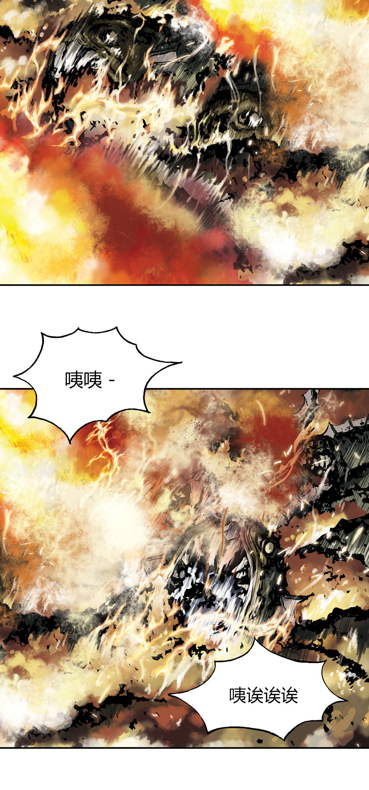 深海兽漫画,第44话5图