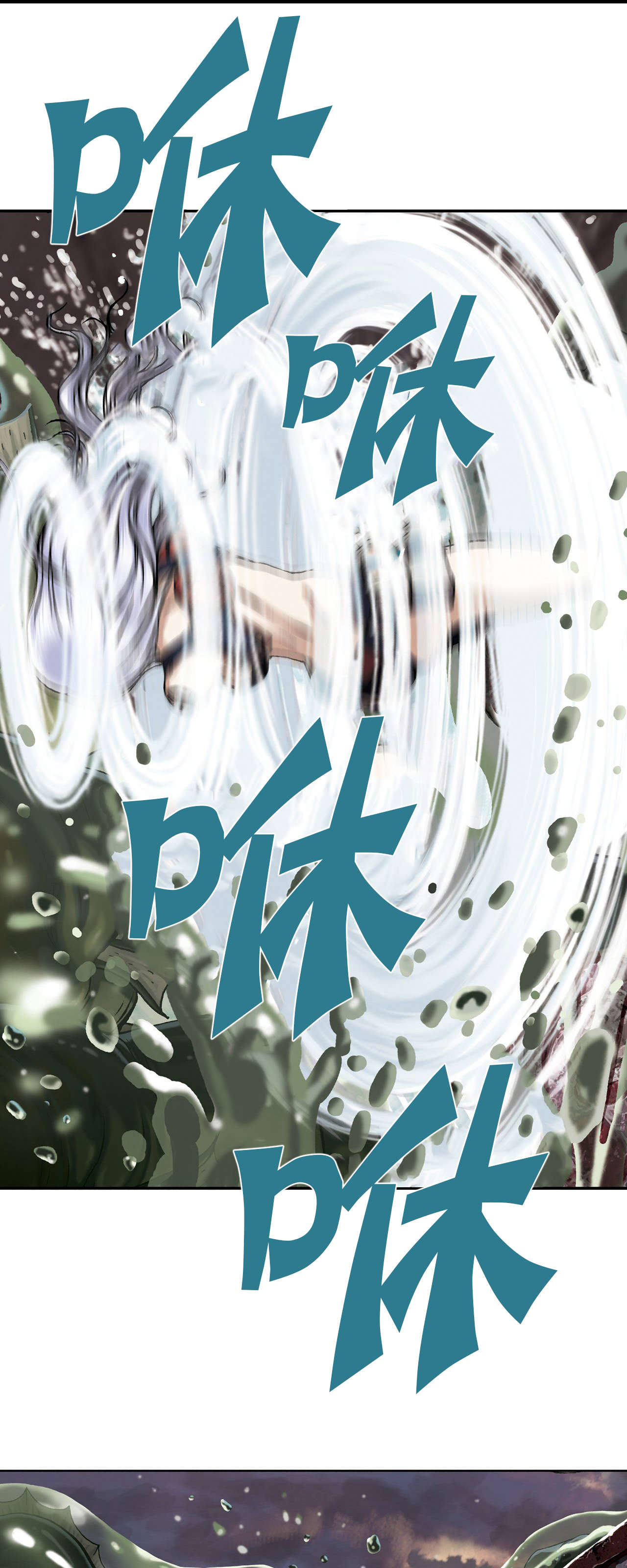 深海兽漫画,第44话3图