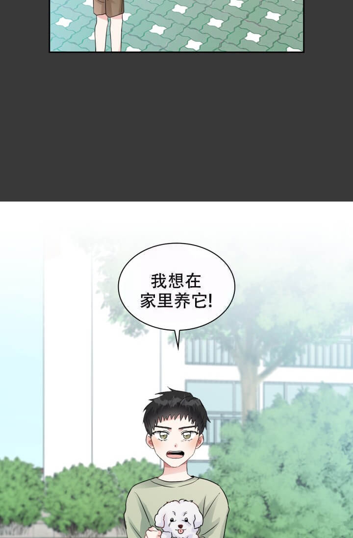雨滴传感器图片漫画,第15话2图