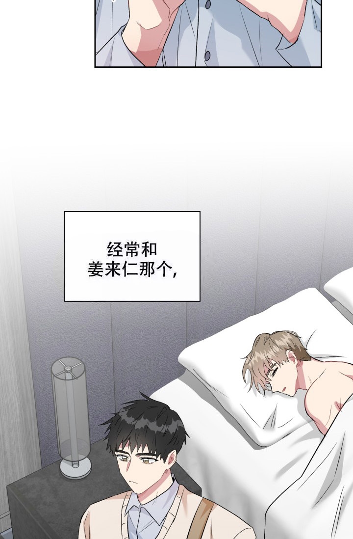 雨滴传感器图片漫画,第23话3图