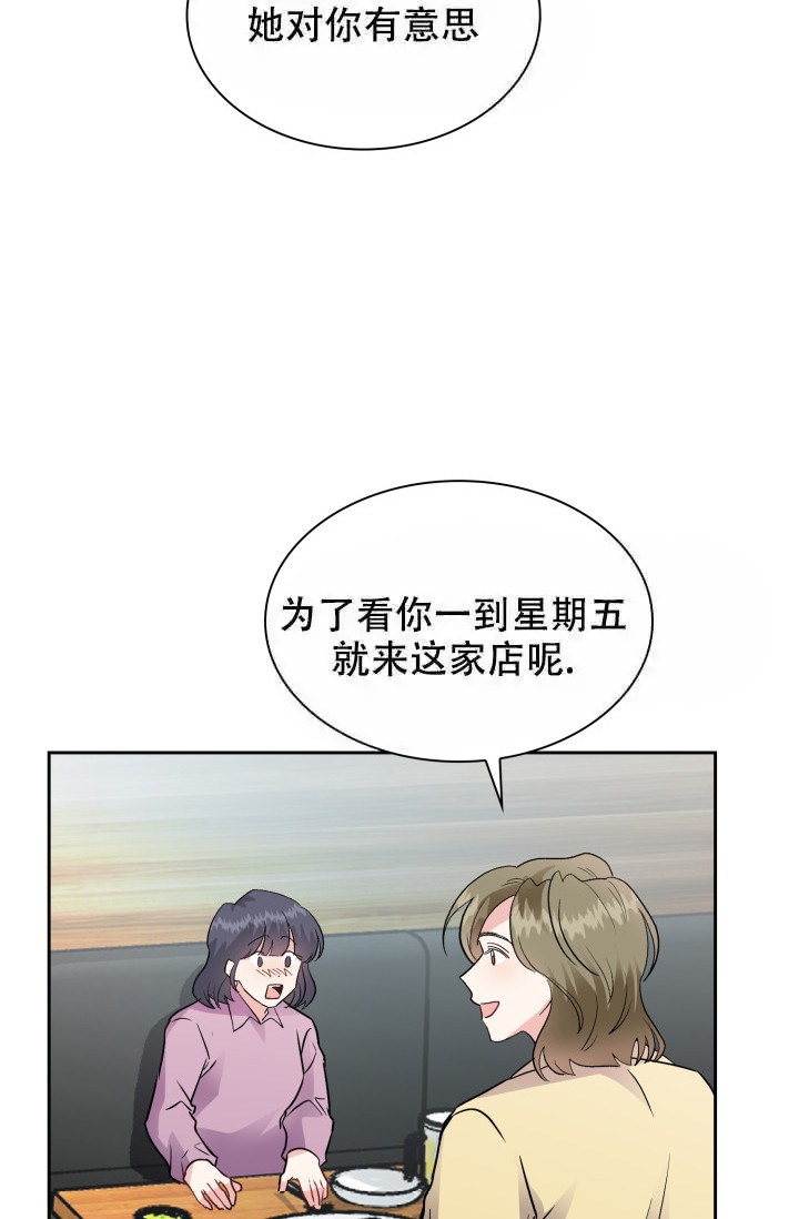 雨滴传感器图片漫画,第7话4图