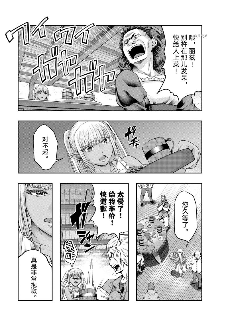 依靠被嫌弃的【状态异常技能】而成为最强的我最终蹂躏一切漫画,第27话 试看版5图