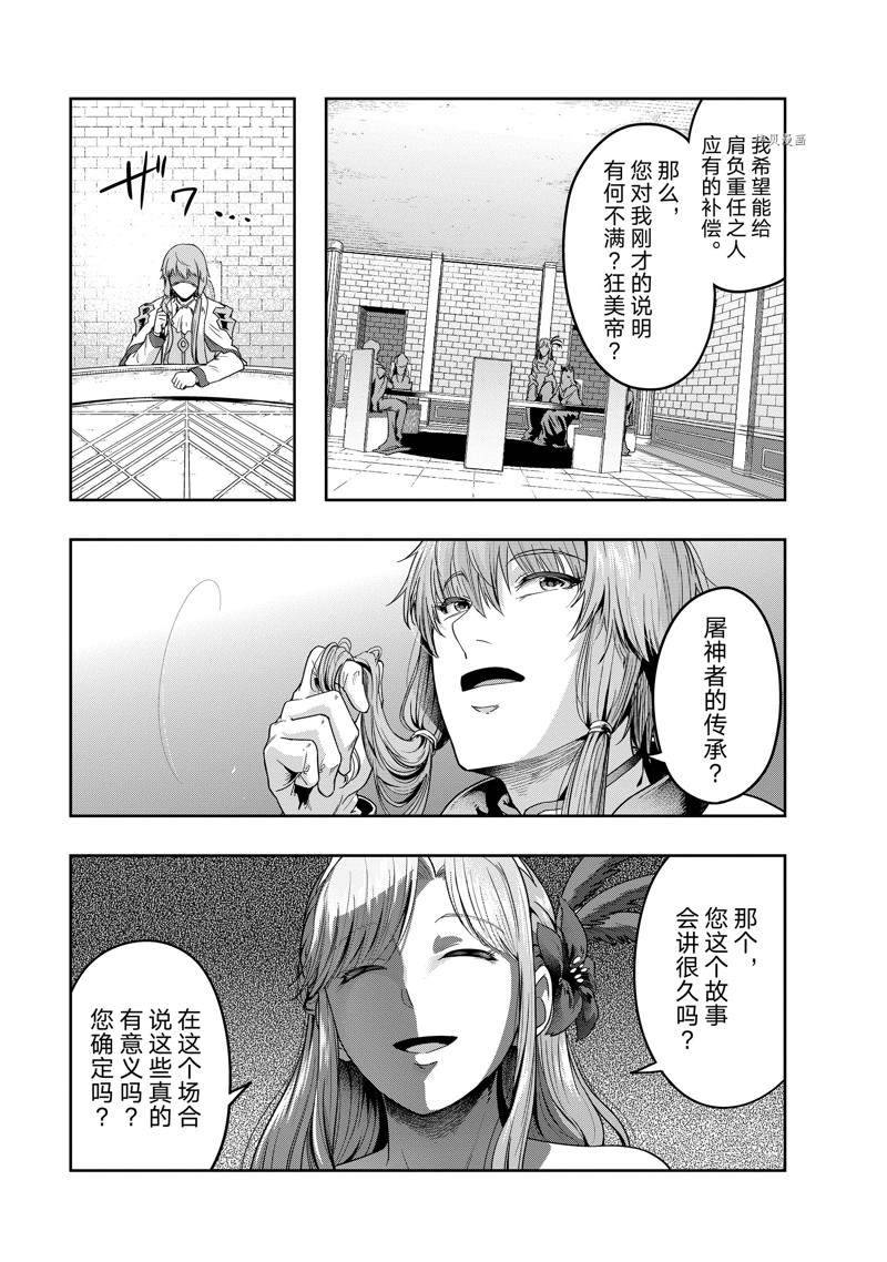 第24话 试看版2