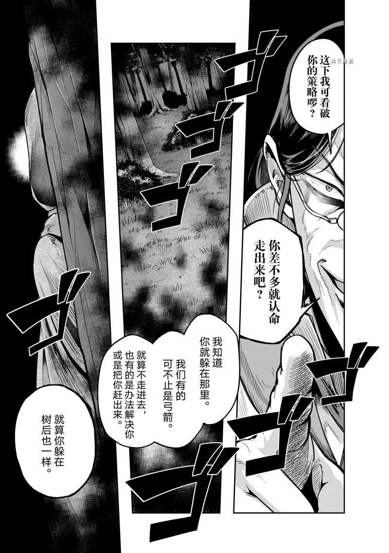 依靠被嫌弃的【状态异常技能】而成为最强的我最终蹂躏一切漫画,第29话 试看版1图