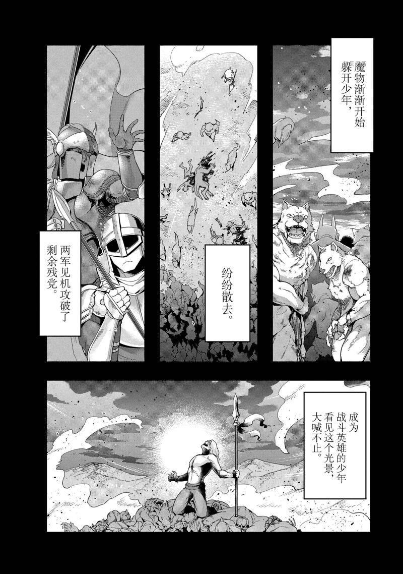第18话 试看版3