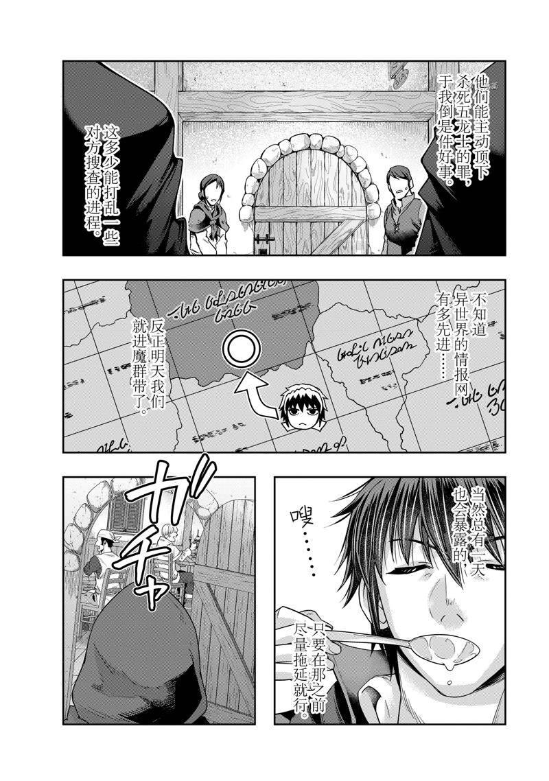 第24话 试看版3