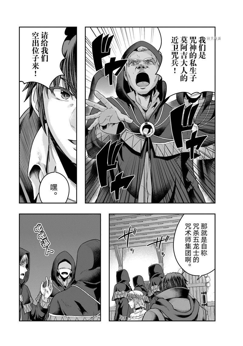 第24话 试看版4