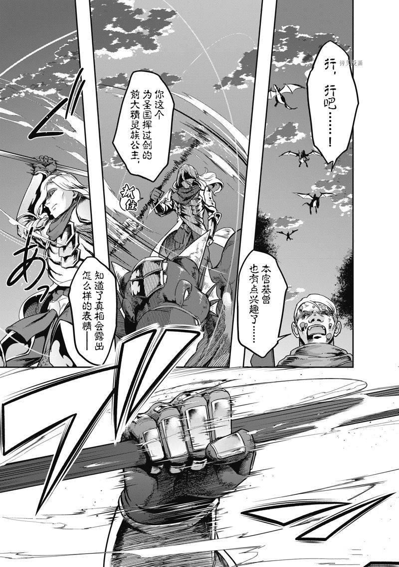 依靠被嫌弃的【状态异常技能】而成为最强的我最终蹂躏一切漫画,第16话 试看版3图