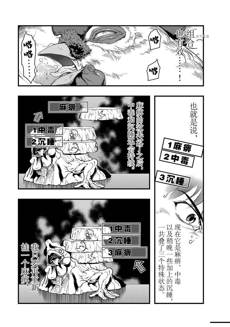 第2话4