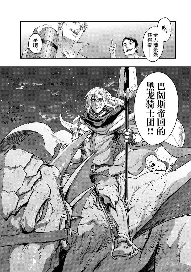 依靠被嫌弃的【状态异常技能】而成为最强的我最终蹂躏一切漫画,第7话 试看版4图