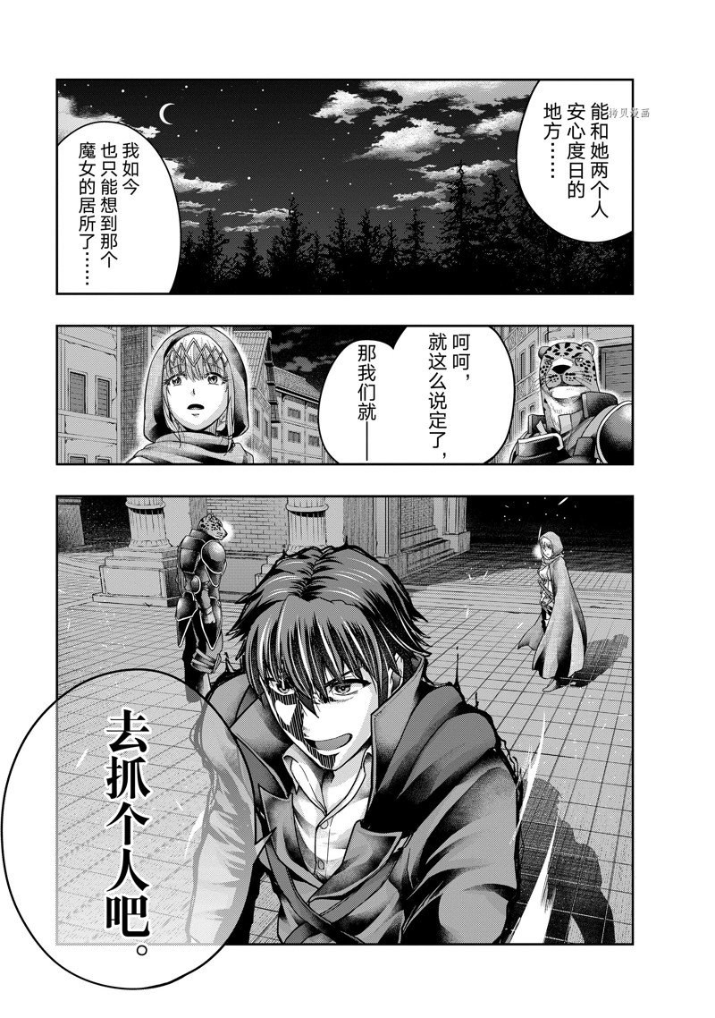 依靠被嫌弃的【状态异常技能】而成为最强的我最终蹂躏一切漫画,第27话 试看版3图
