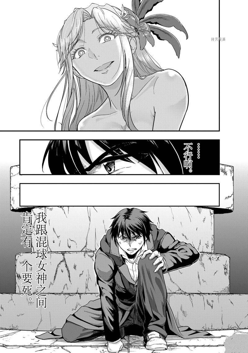 依靠被嫌弃的【状态异常技能】而成为最强的我最终蹂躏一切漫画,第4话 试看版5图
