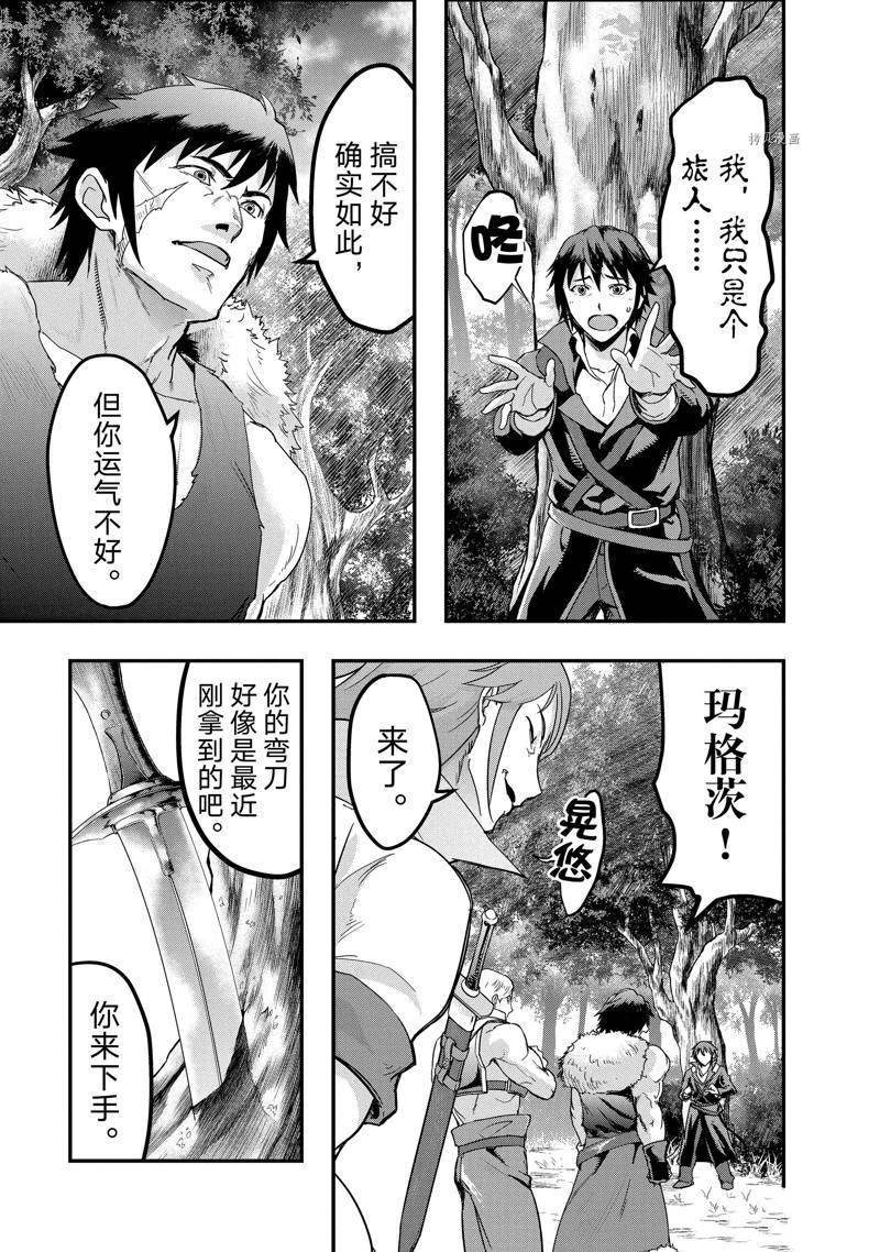 第6话 试看版2