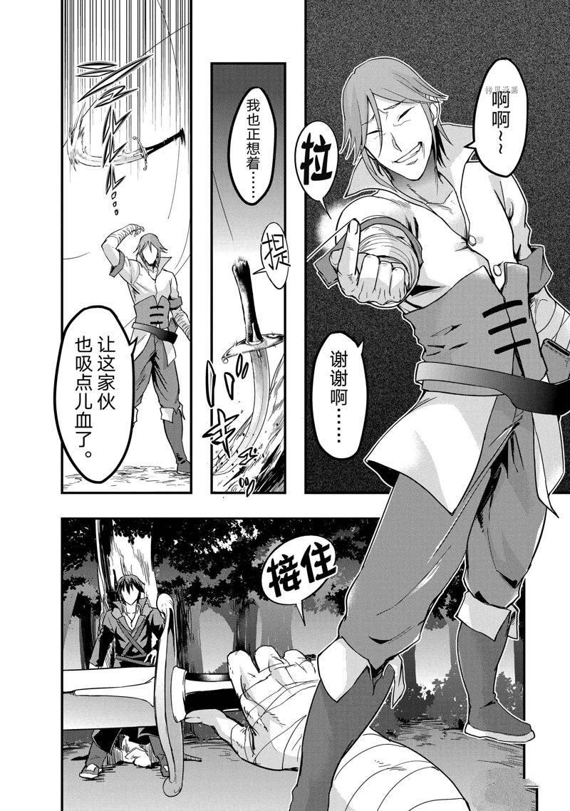 第6话 试看版3