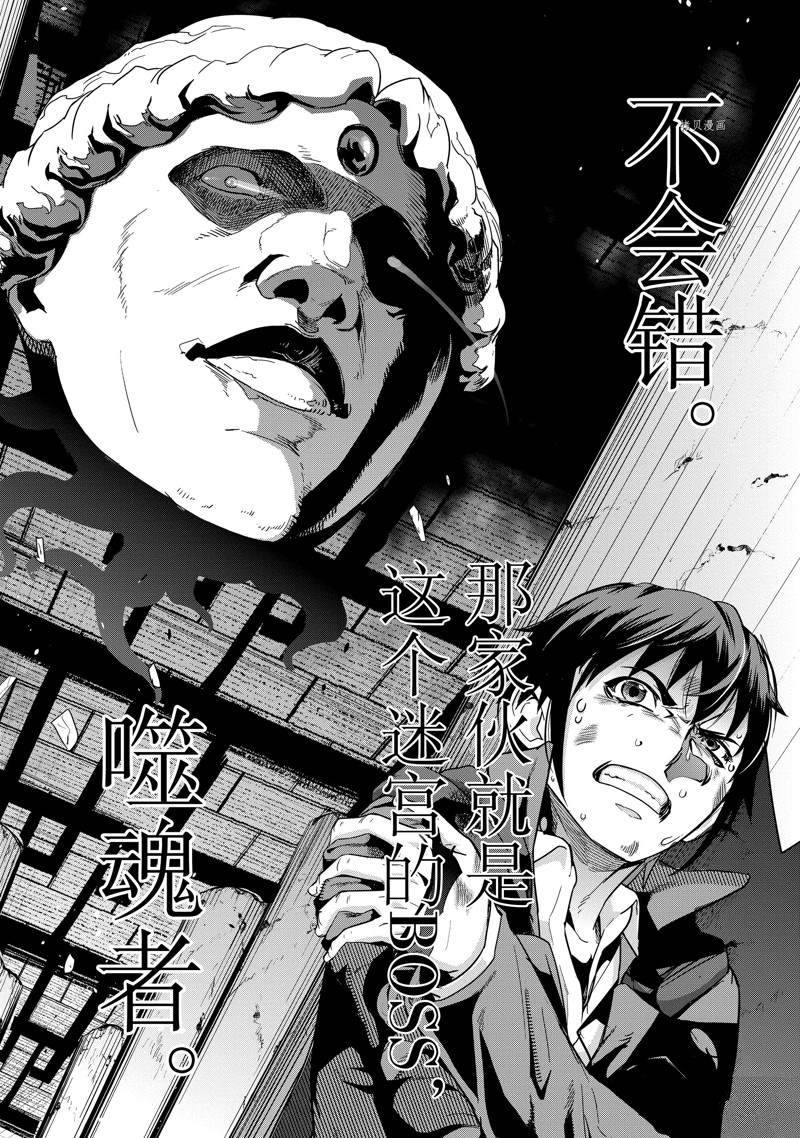 依靠被嫌弃的【状态异常技能】而成为最强的我最终蹂躏一切漫画,第4话 试看版3图