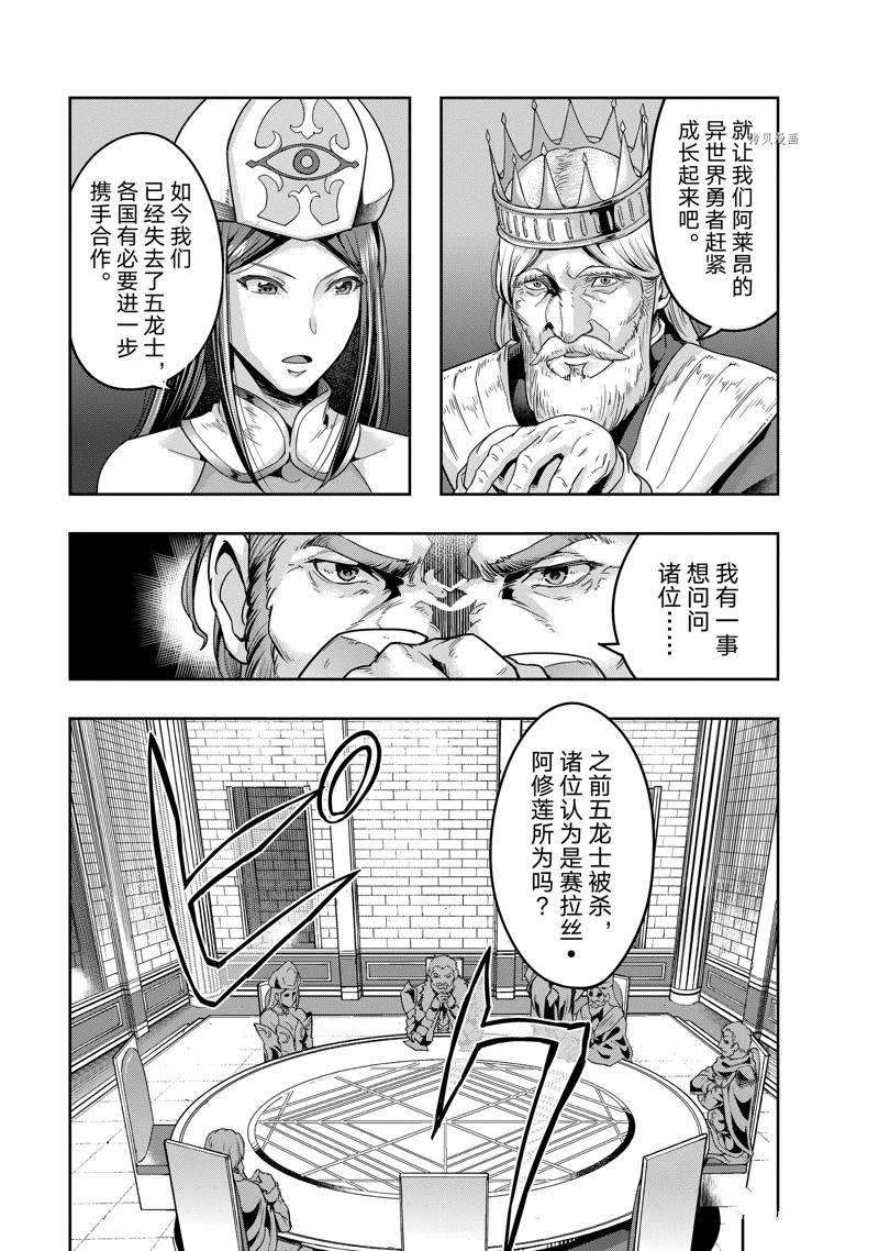 第24话 试看版4
