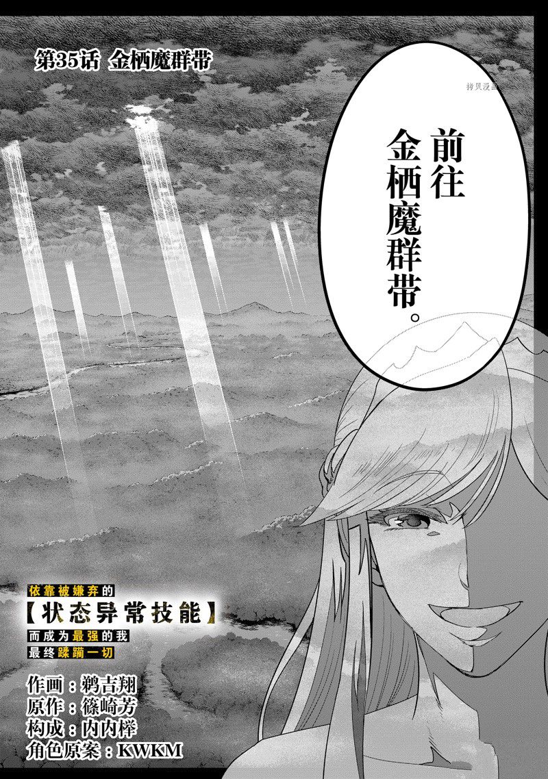第35话 试看版4