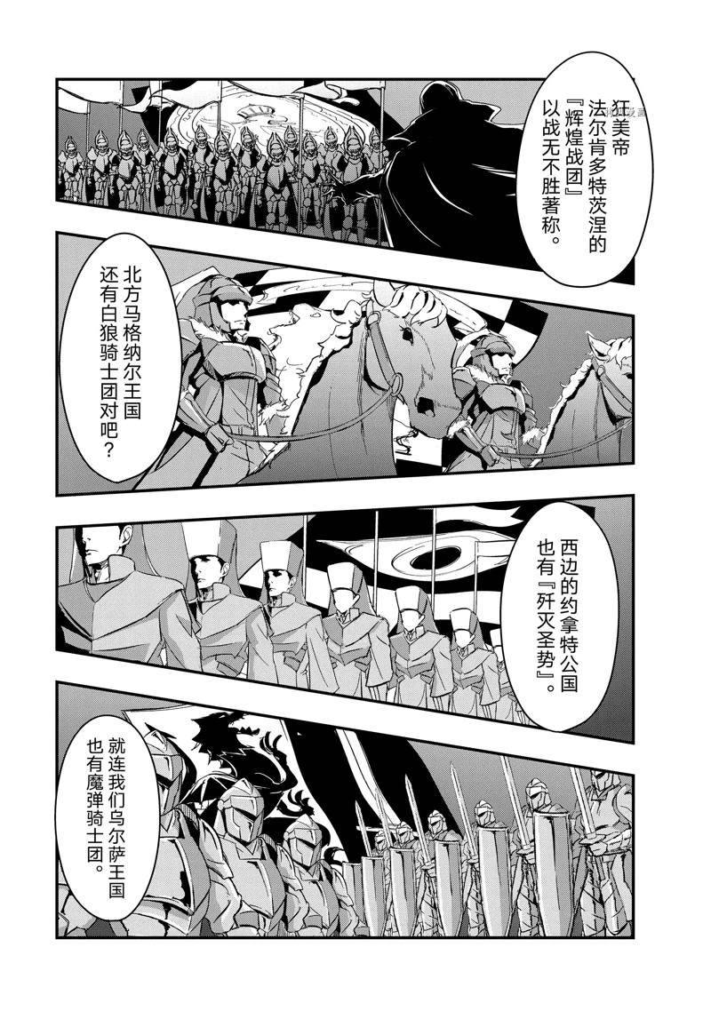 依靠被嫌弃的【状态异常技能】而成为最强的我最终蹂躏一切漫画,第7话 试看版3图