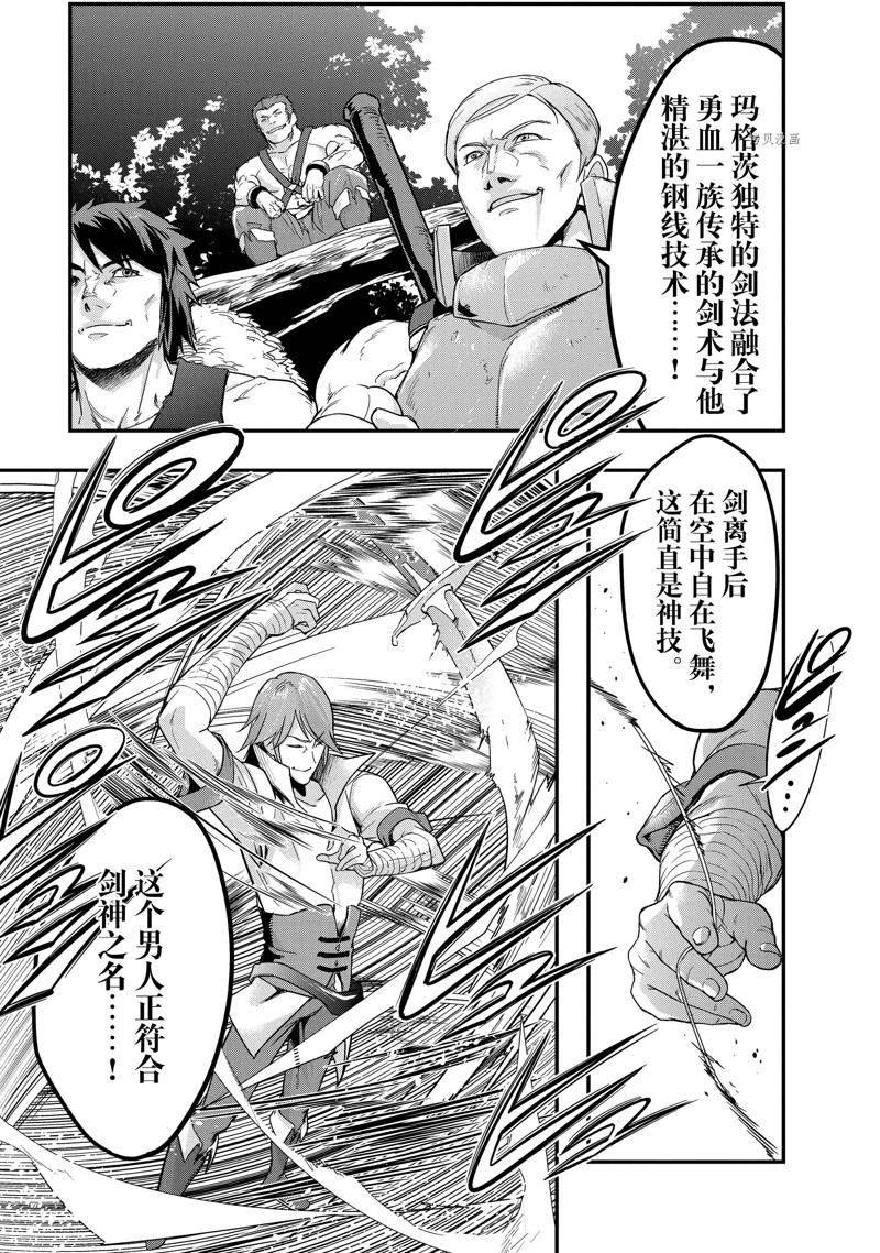 第6话 试看版4