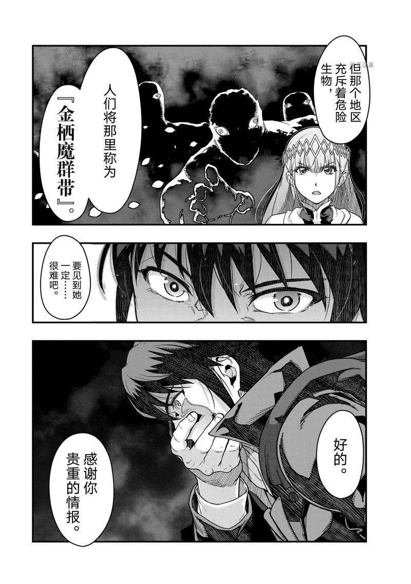 依靠被嫌弃的【状态异常技能】而成为最强的我最终蹂躏一切漫画,第7话 试看版5图