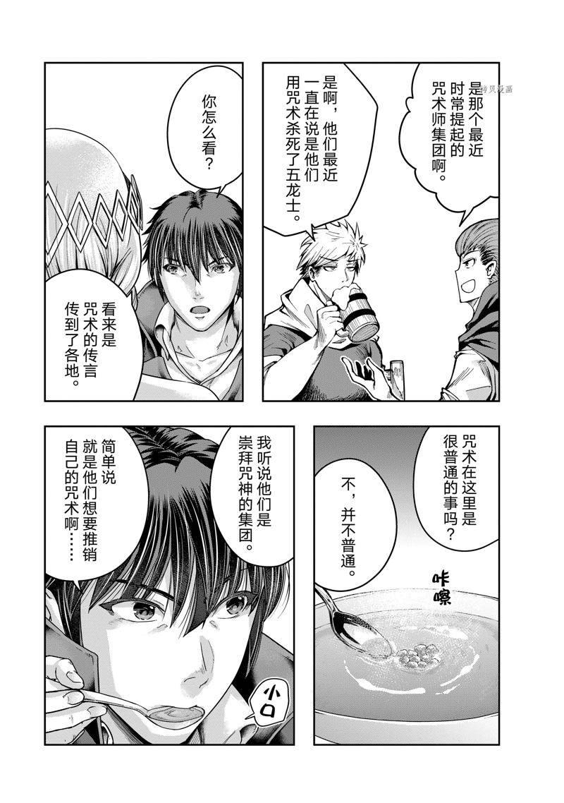 第24话 试看版2