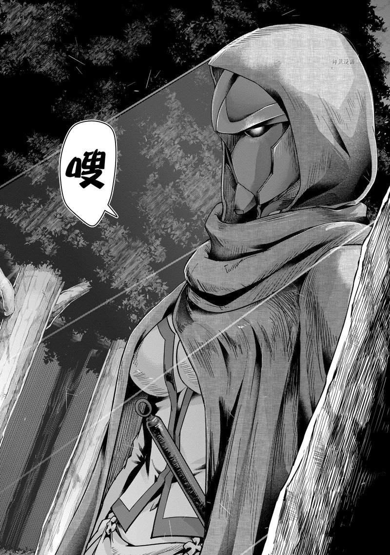 依靠被嫌弃的【状态异常技能】而成为最强的我最终蹂躏一切漫画,第29话 试看版2图