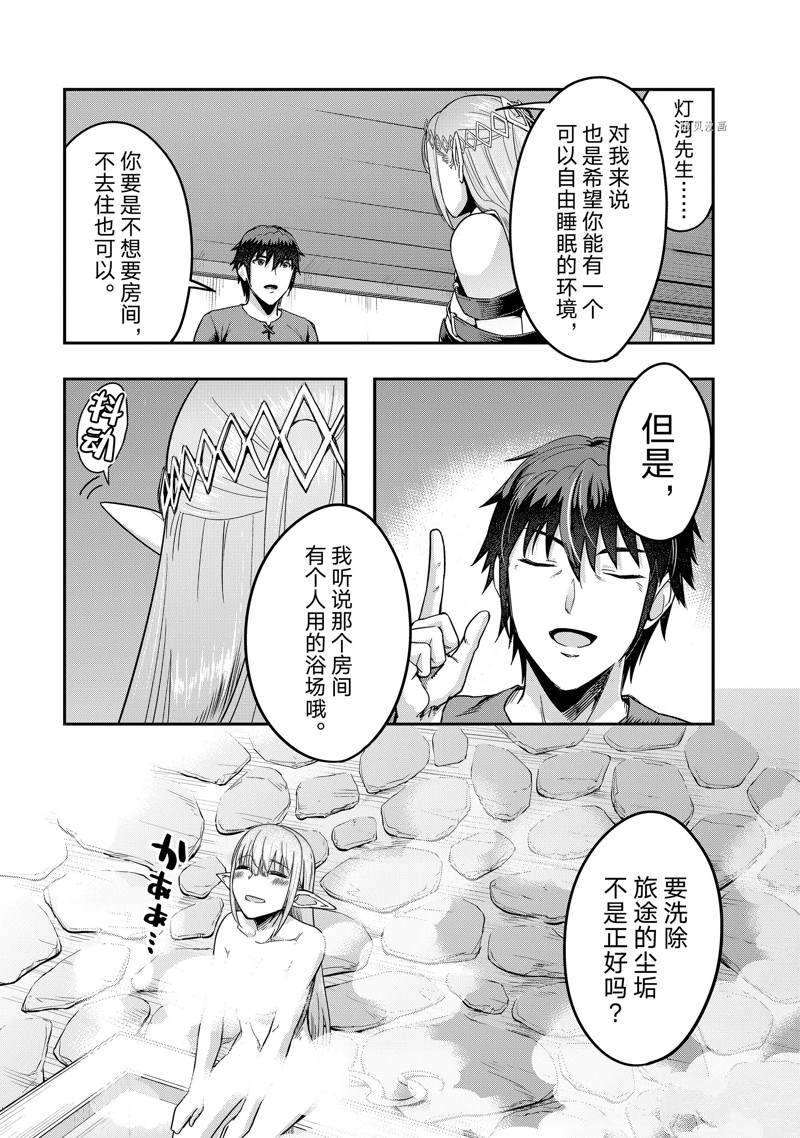 依靠被嫌弃的【状态异常技能】而成为最强的我最终蹂躏一切漫画,第13话 试看版5图