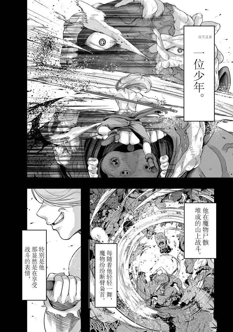 第18话 试看版1