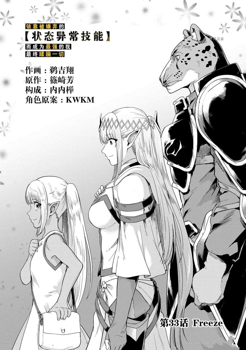 第33话 试看版3