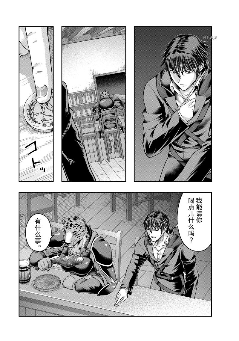 依靠被嫌弃的【状态异常技能】而成为最强的我最终蹂躏一切漫画,第25话 试看版3图