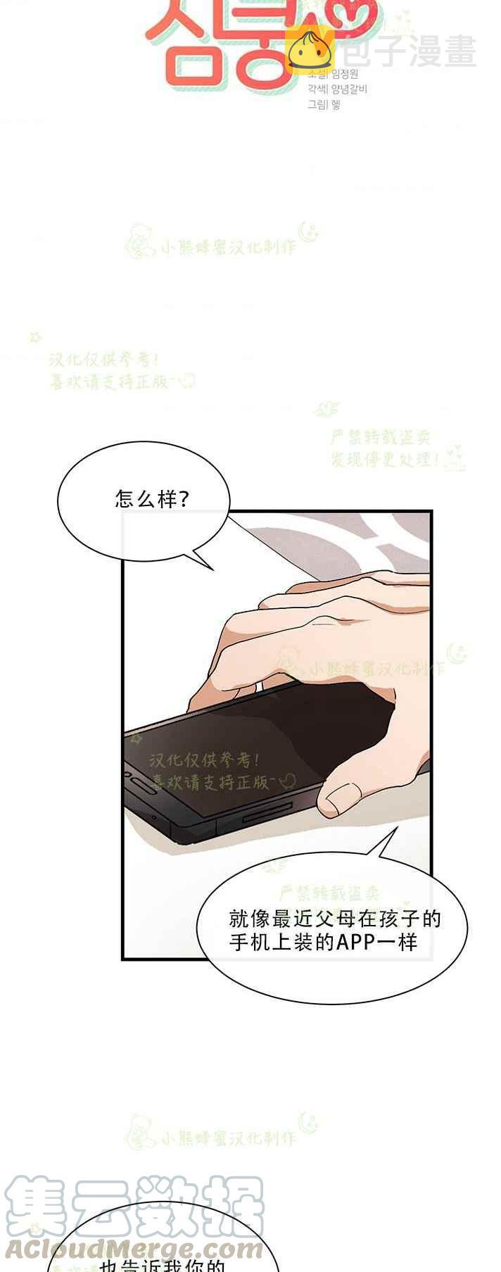 第32话2