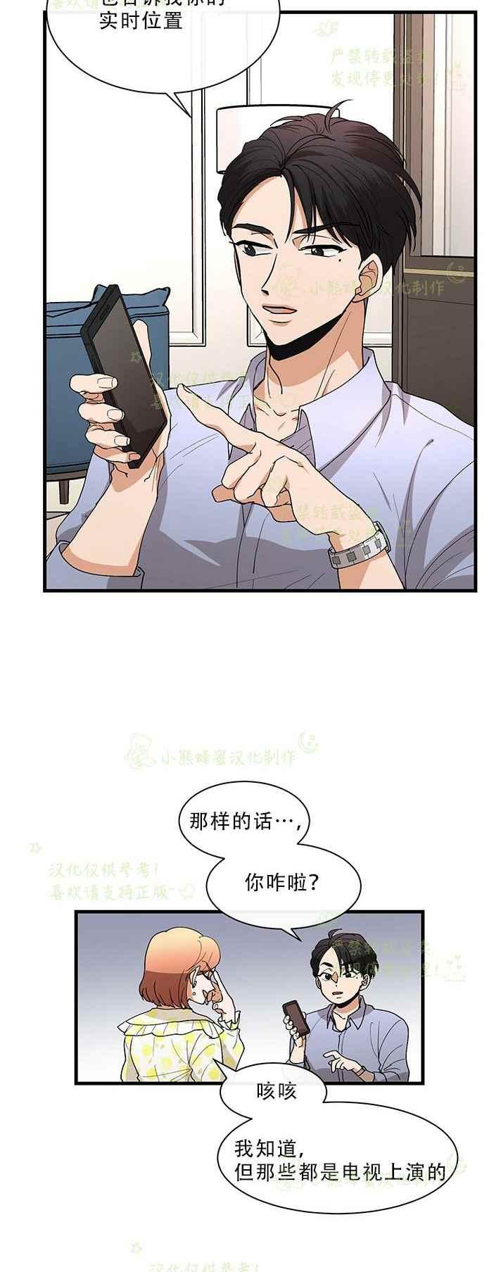 第32话3