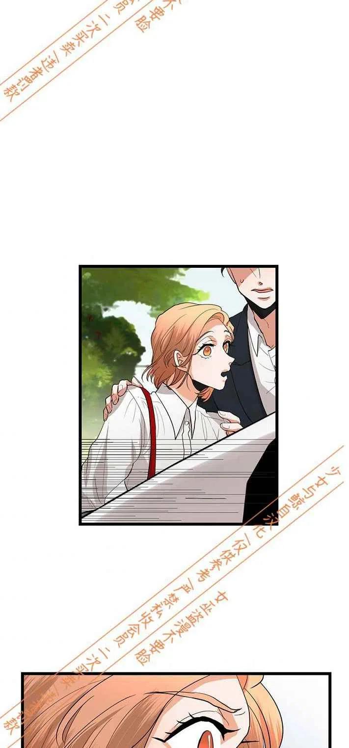 真心心动漫画,第11话2图