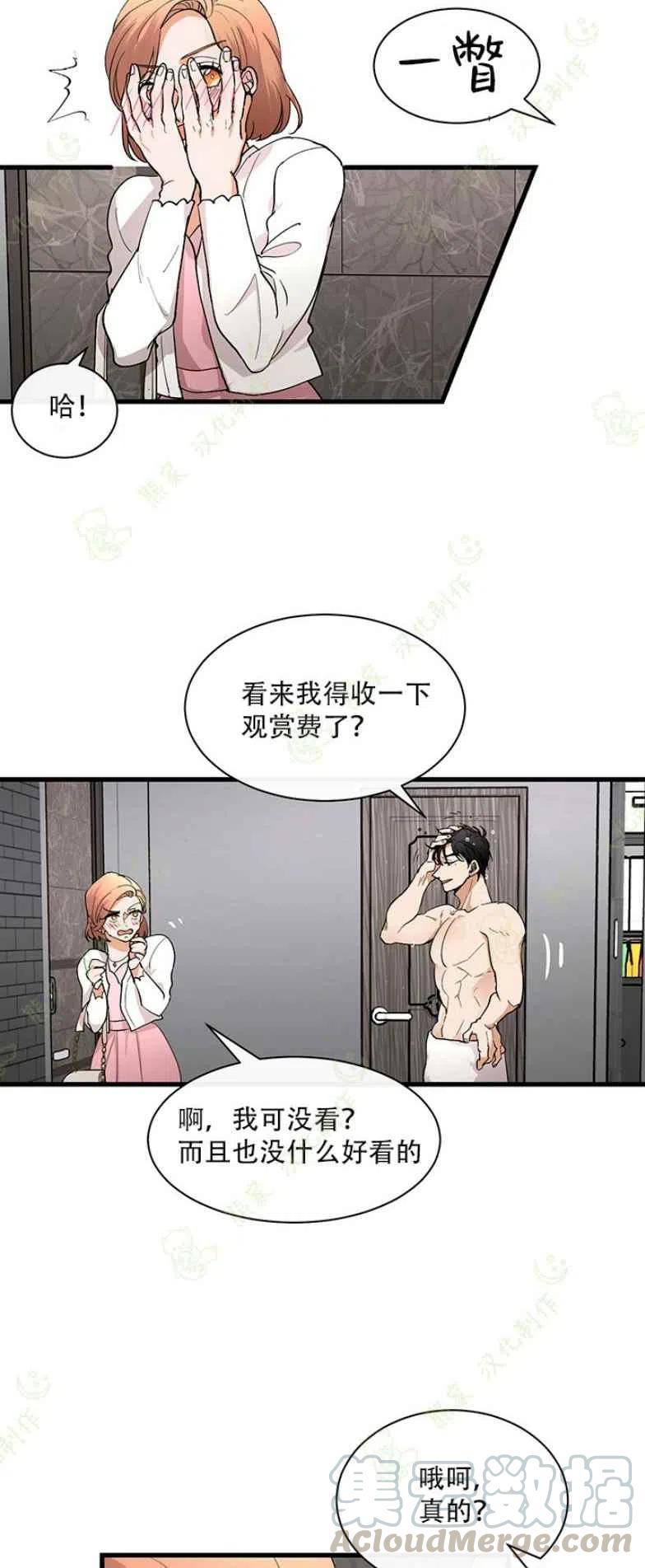 第25话4