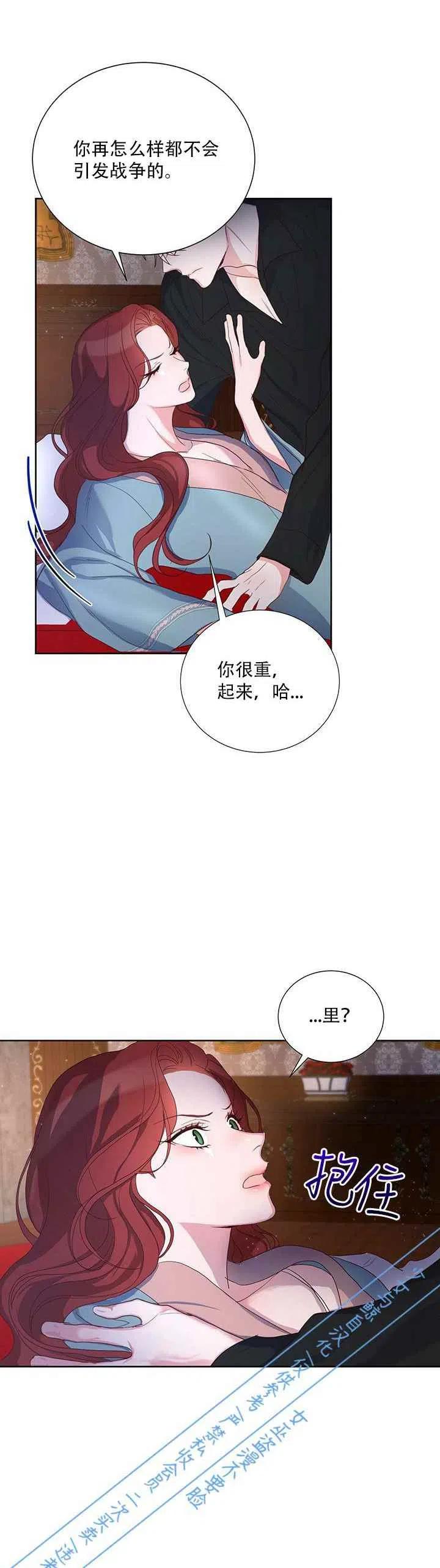 第8话3