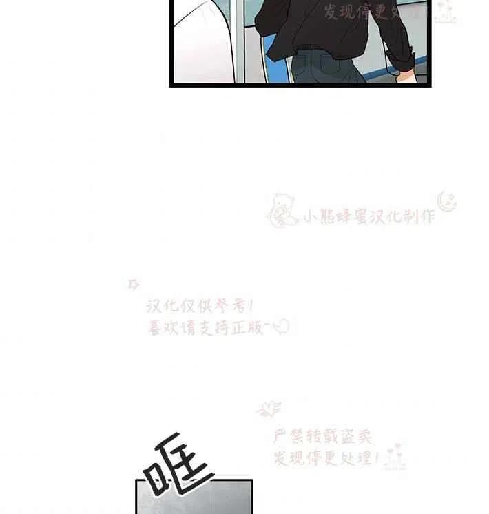 真心心动漫画,第15话5图