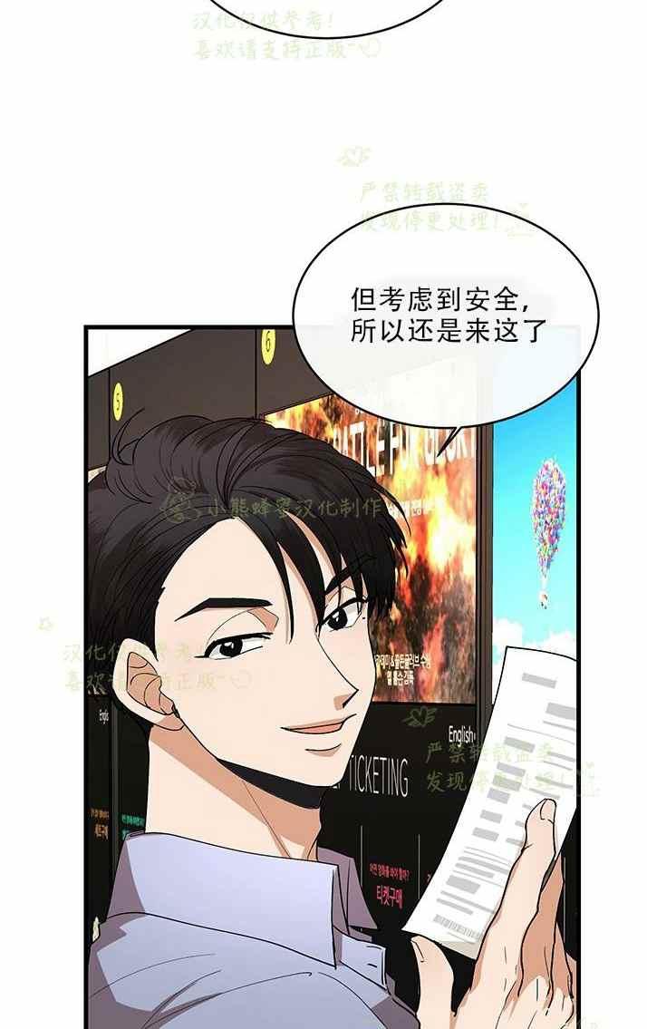 真心表达情感的句子漫画,第33话4图