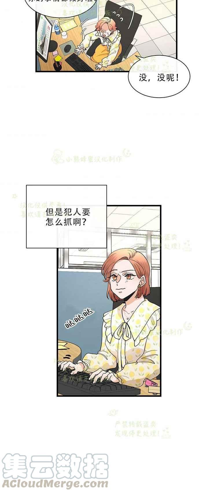 第31话2