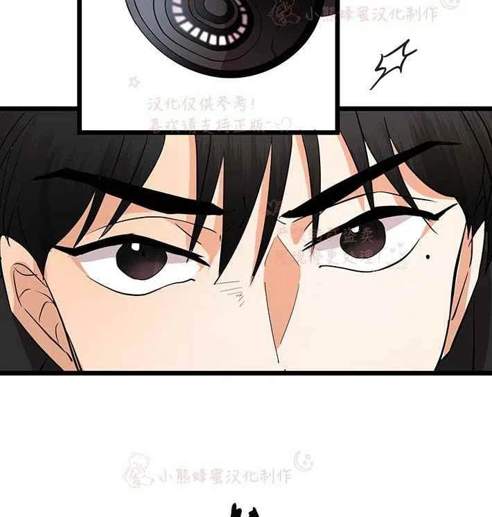真心心动漫画,第15话2图