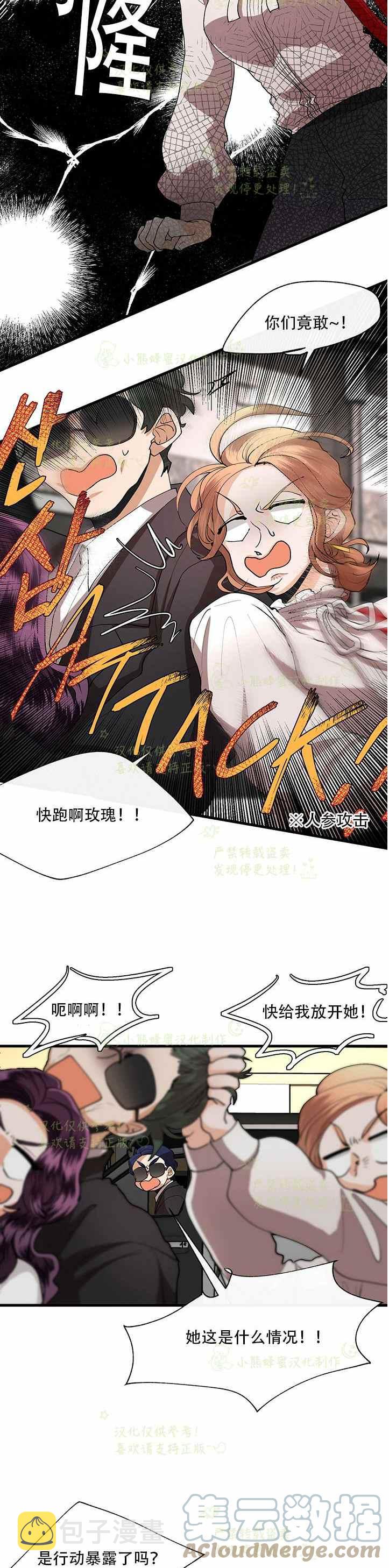 第38话2
