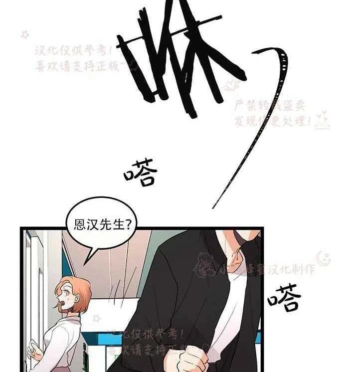 真心心动漫画,第15话3图