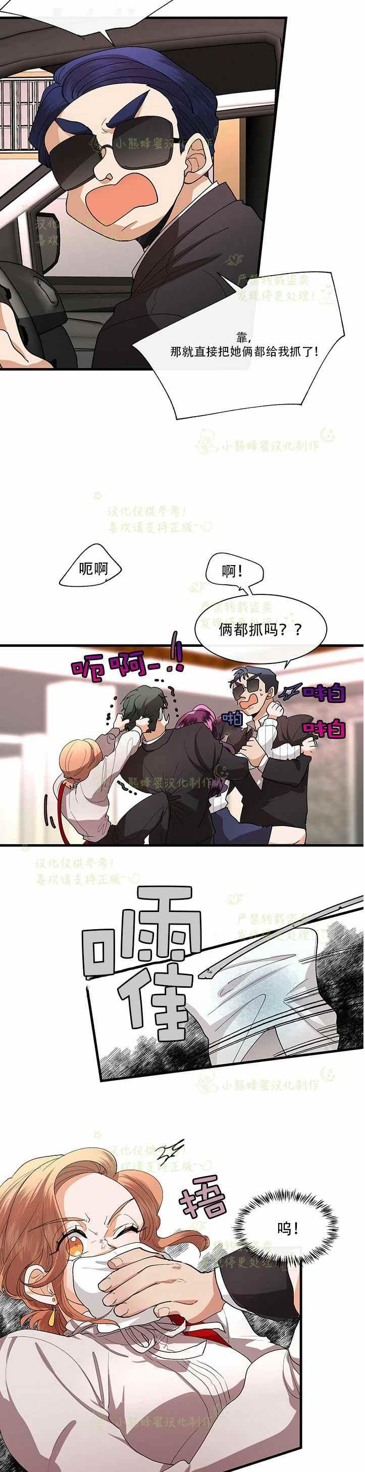 第38话3