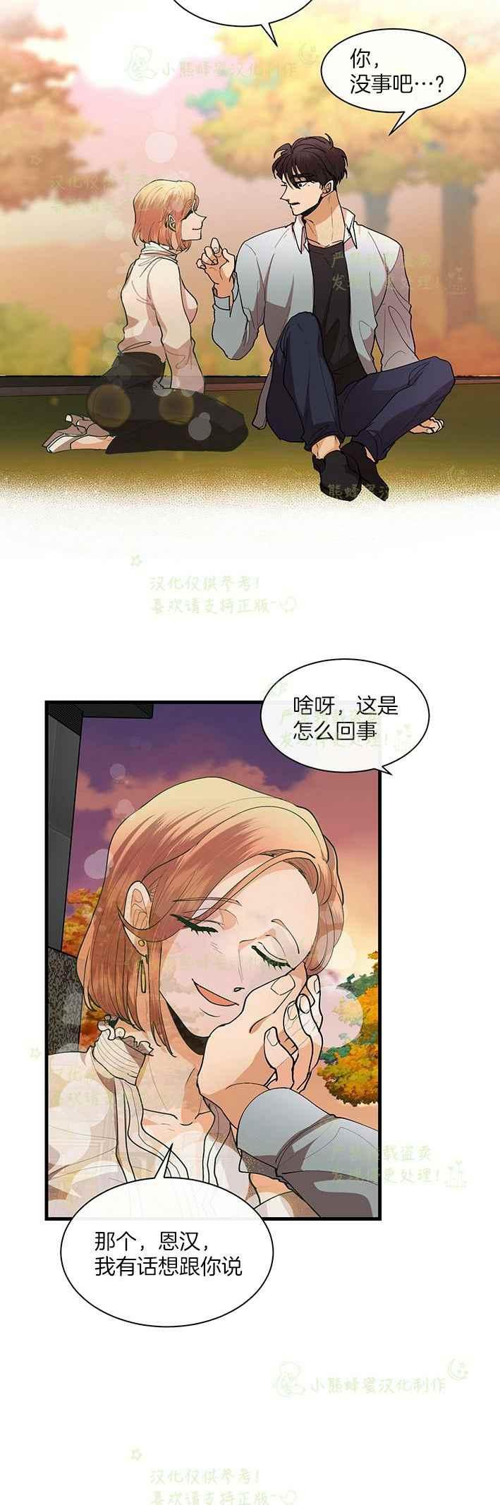 第43话3