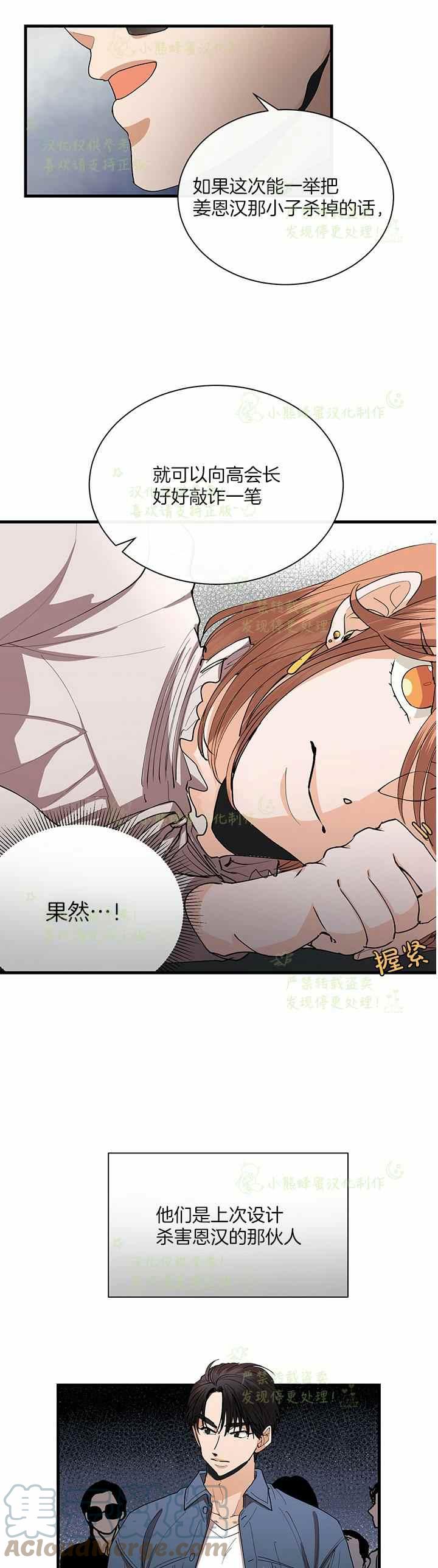 第39话2