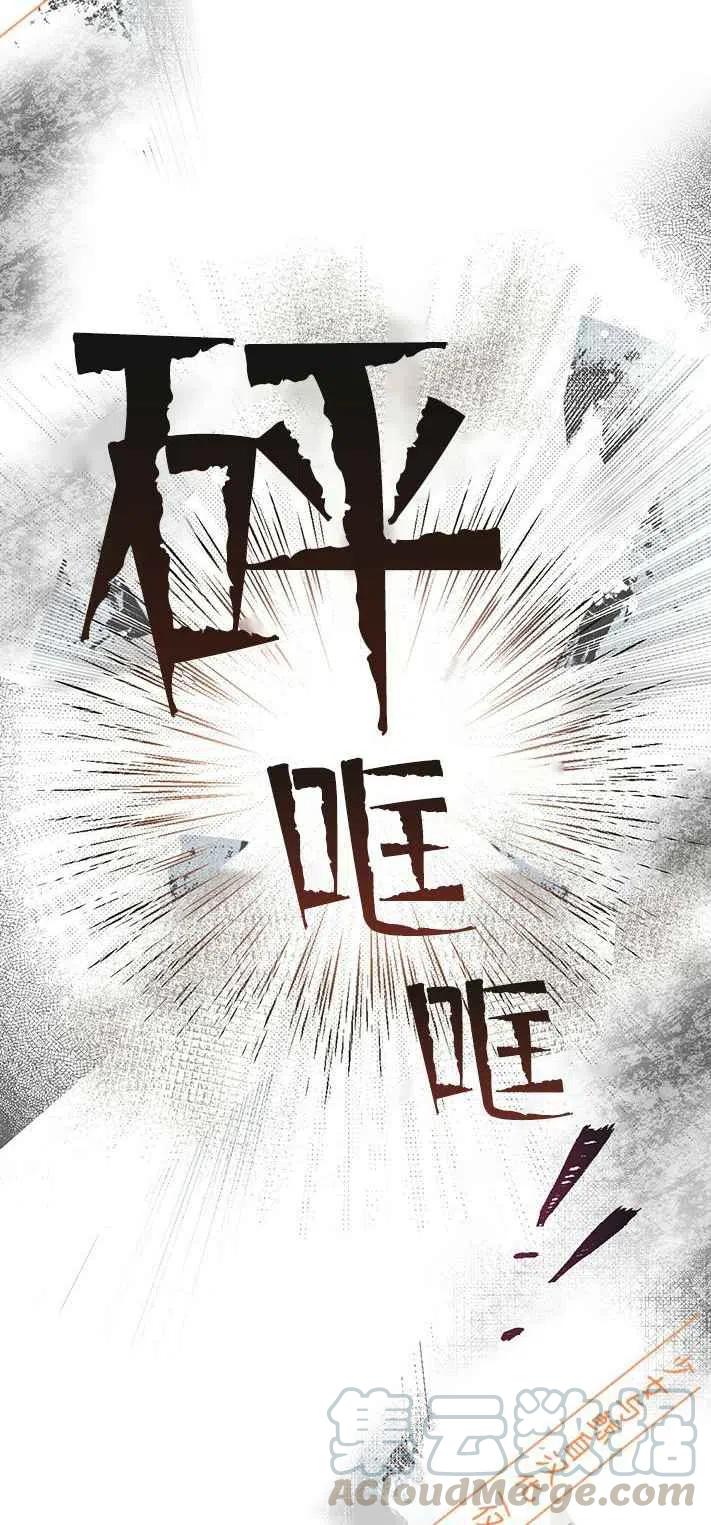 真心心动漫画,第11话5图