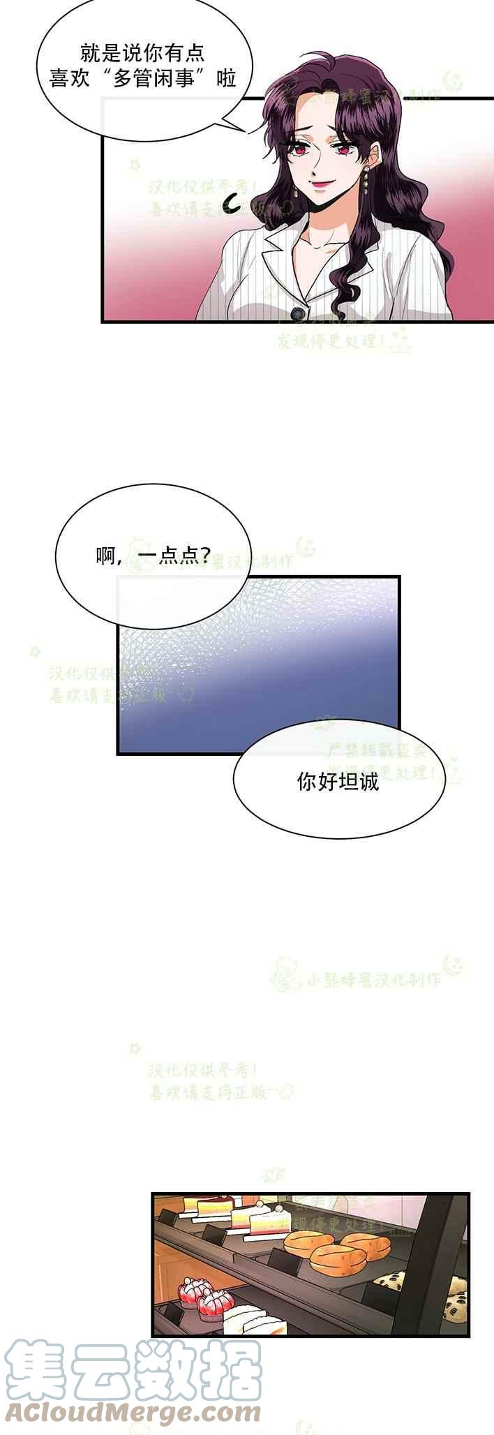第37话4