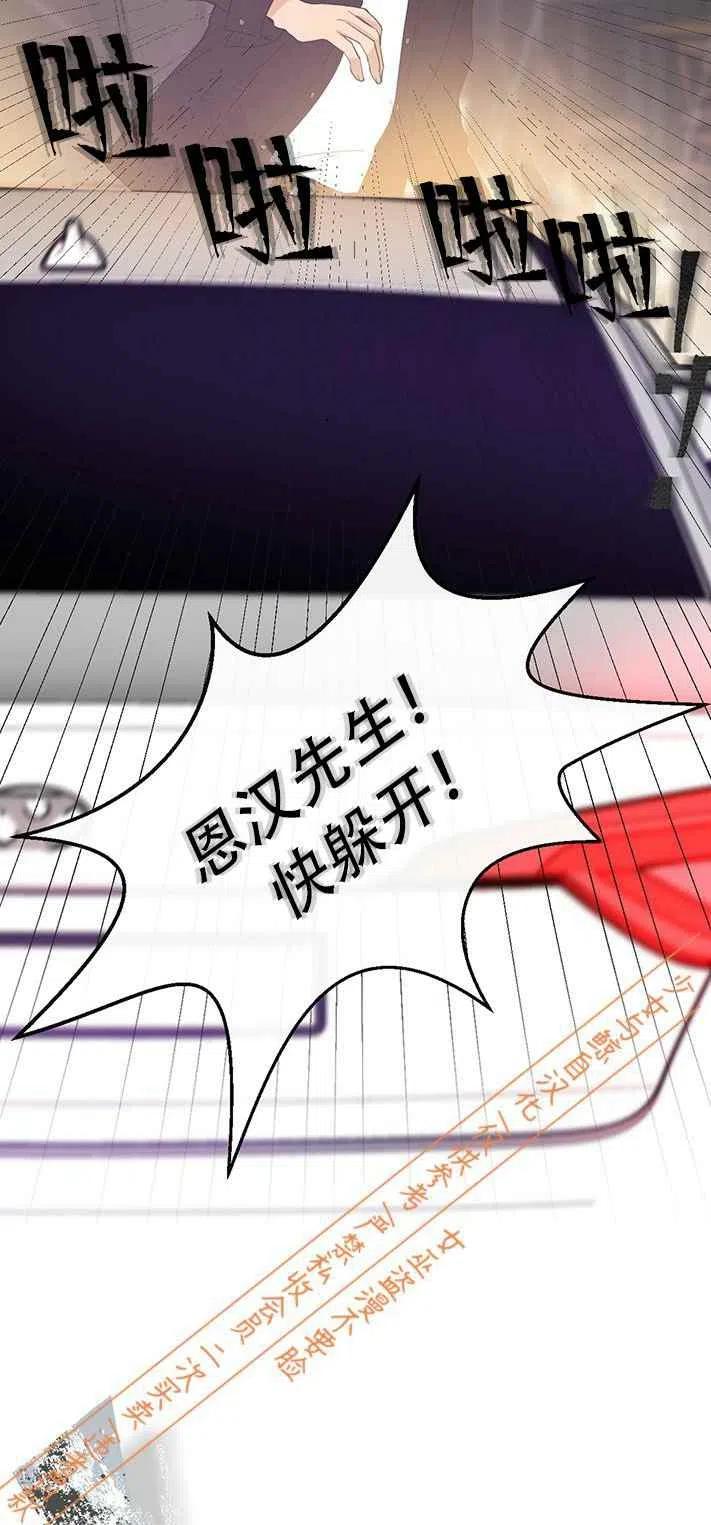 真心心动漫画,第11话4图