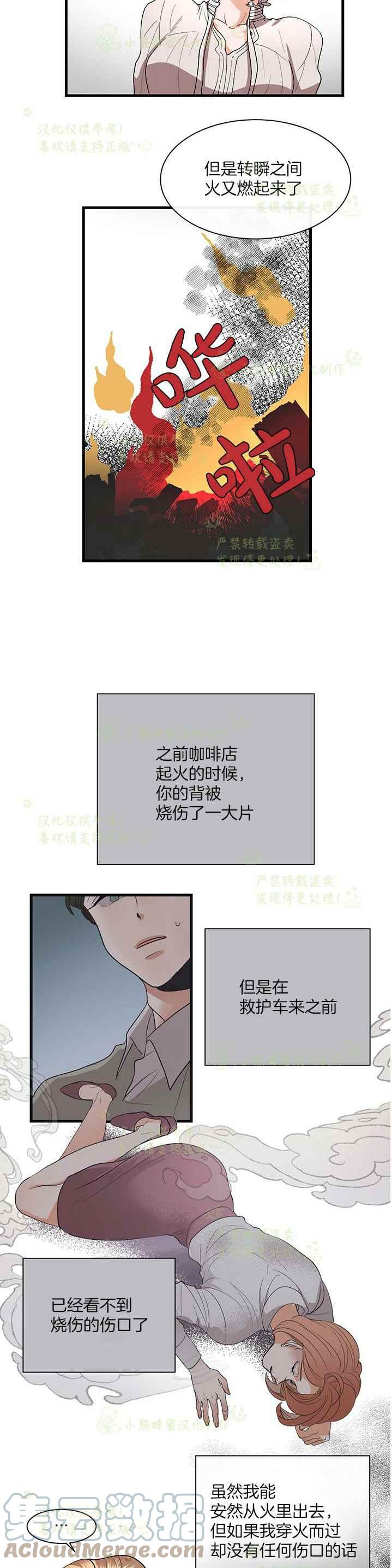 第41话4