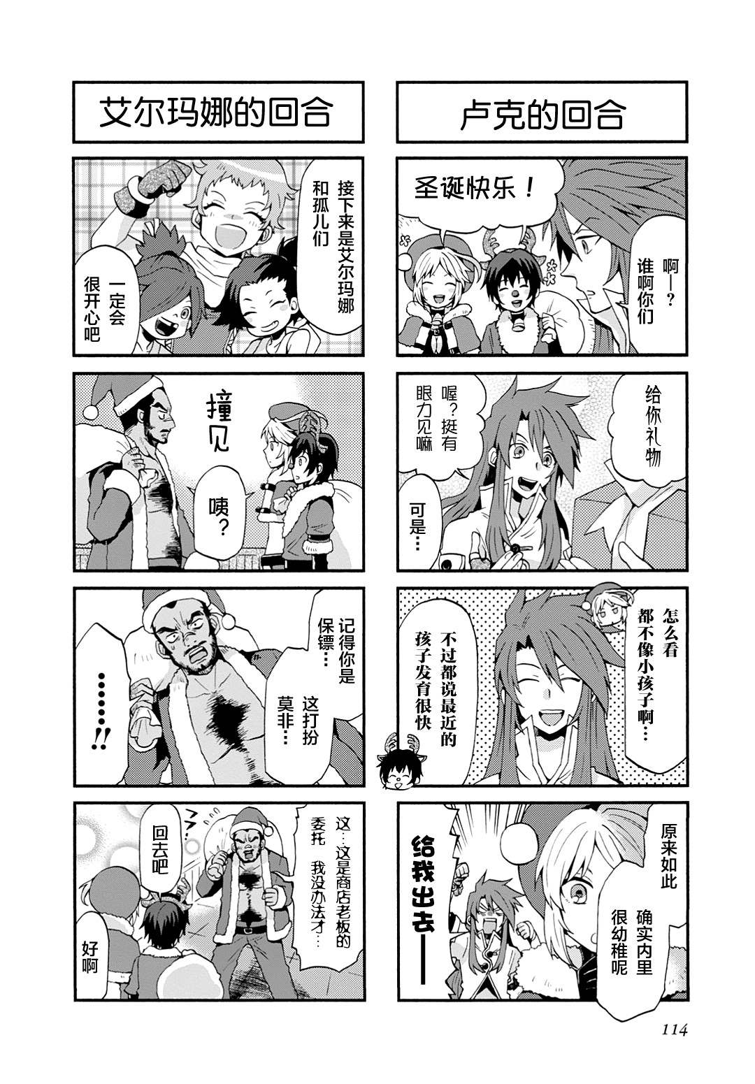 第26话3