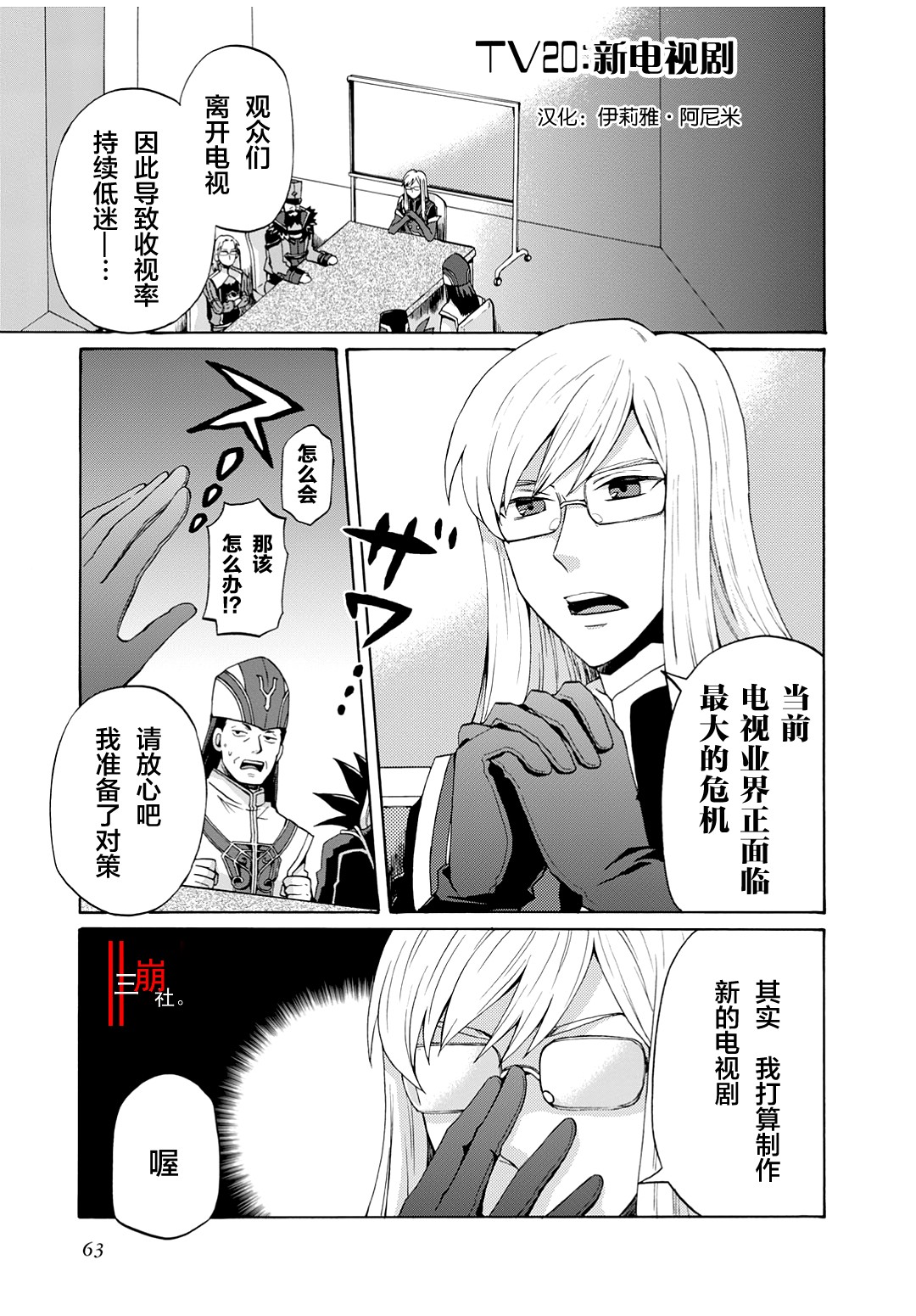 第20话0